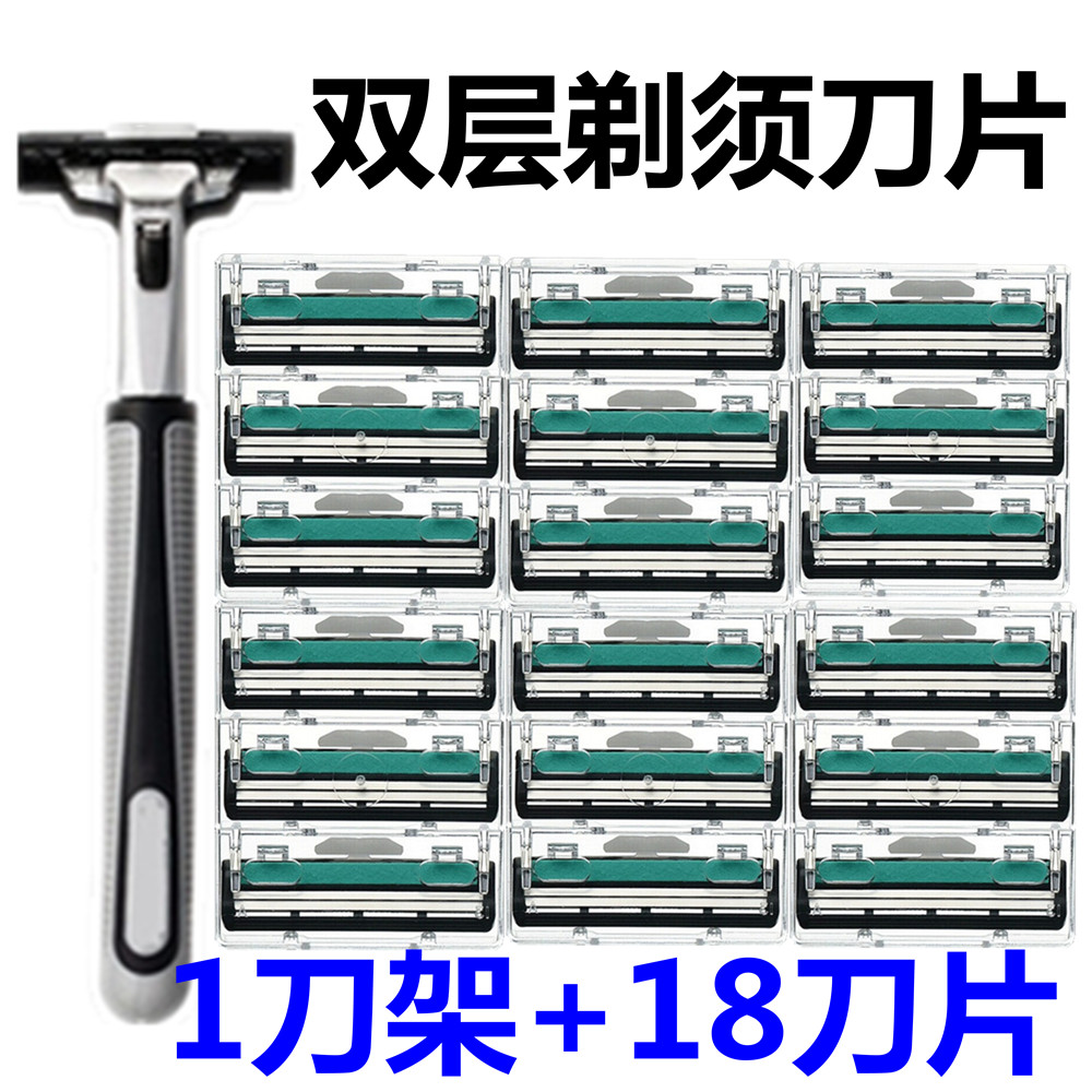 double-deck Razor blades currency old-fashioned Manual Shavers Shaver 1 Tool carrier 18 Knife headin the Family/Personal Cleaning Tools , Personal care cleaning appliances , Razor blades category - from Buy2taobao.com to provide professional Taobao agent buy service