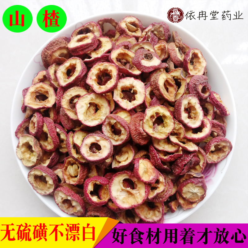 无硫 山楂干 中心圈山楂片 无核山楂 去核山楂泡 500g包邮在类目 传统滋补营养品, 其他传统滋补品, 传统滋补品其他中 - 来自Buy2taobao.com提供专业的淘宝代购服务