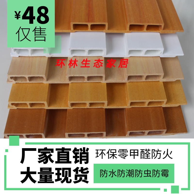 生態木綠可木204長城板大長城生態木背景牆吊頂材料室內外裝飾板在類目 基礎建材, 板材, 生態板中 - 來自Buy2taobao.com提供專業的淘寶代購服務