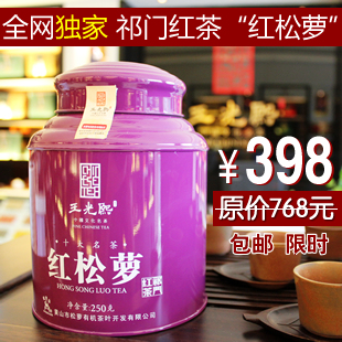  【安徽馆】祁门红茶 特级红茶 有机纯手工 全网独家高档红松萝