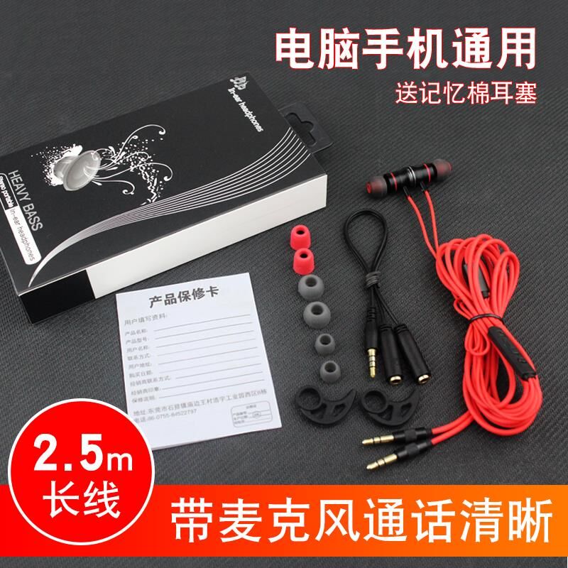 In ear computer headset Desktop notebook headset Eat chicken Earplugs CF game mobile phone anchor currency 2.5m Long-term stereo Dual channel Jedi survival Plugin the Computer Hardware/Monitor/Computer Peripherals , Computer audio accessories , Computer headset/Headsets category - from Buy2taobao.com to provide professional Taobao agent buy service