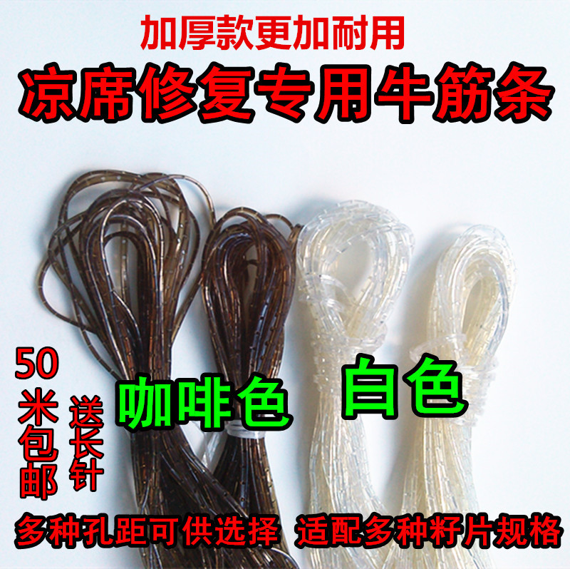 麻将凉席配件 麻将凉席修复胶条 麻将凉席修复牛筋 加厚打孔牛筋|ruв категории домашний ткань, швейная diy материалов, инструментов и готовой продукции, другие инструменты швейная diy - от Buy2taobao.com для оказания профессиональной услуги покупки агента Taobao