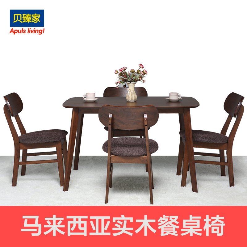 貝臻家進口小戶型實木組合餐桌椅子 現代簡約經濟型吃飯桌子4/6人在類目 住宅傢俱, 桌類, 餐桌中 - 來自Buy2taobao.com提供專業的淘寶代購服務