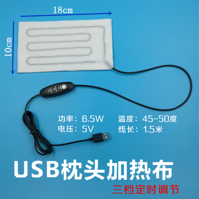 USB pillow Heating cloth multi-function Eye protection fever Cloth mask Hot compress 3 Temperature control adjust Timing switch New productsin the Home Daily , Thermal paste/Warmers/Warmers , Warm feet/Warm Pad category - from Buy2taobao.com to provide professional Taobao agent buy service