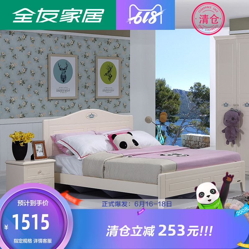 【清】全友现代简约卧室青少年床1.2/1.5米板式双人床家具6327|msdalam kategori perabot kediaman, perabot, Perabot kanak-kanak - dari Buy2taobao.com untuk memberikan perkhidmatan ejen Taobao profesional membeli