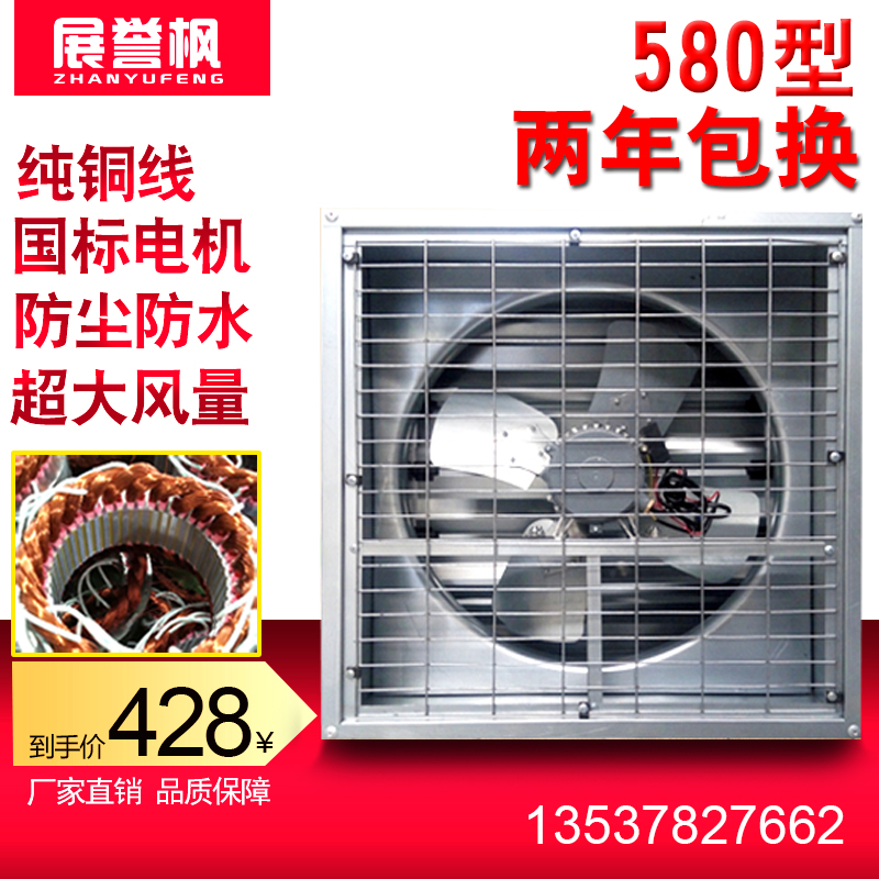 负压风机580型工业排气扇养殖通风降温换气扇厂房工业强力抽风机在类目 生活电器, 其它生活家电, 换气扇/排气扇中 - 来自Buy2taobao.com提供专业的淘宝代购服务