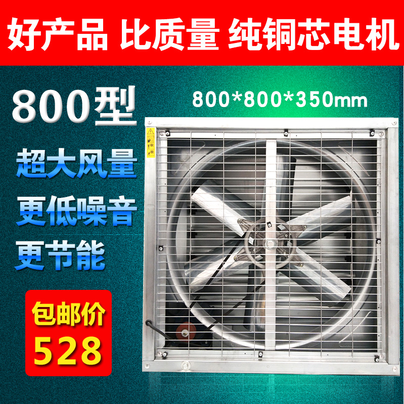 负压风机工业排风扇换气扇静音强力抽风机工厂养殖网吧排气扇800在类目 生活电器, 其它生活家电, 换气扇/排气扇中 - 来自Buy2taobao.com提供专业的淘宝代购服务