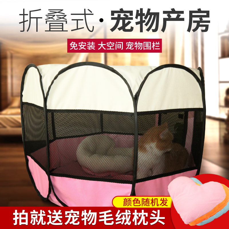 狗窩大型犬貓帳篷封閉式便攜寵物圍欄可拆洗狗狗寵物貓咪産房貓窩在類目 寵物/寵物食品及用品, 貓/狗日用品, 窩/屋/帳篷中 - 來自Buy2taobao.com提供專業的淘寶代購服務