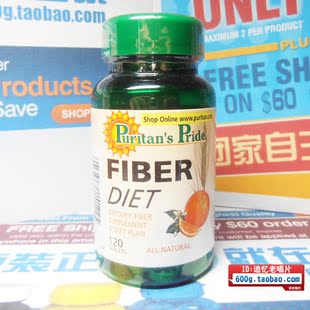  普瑞丁登puritan's pride美国天然膳食纤维素片 减肥代餐饱腹通便