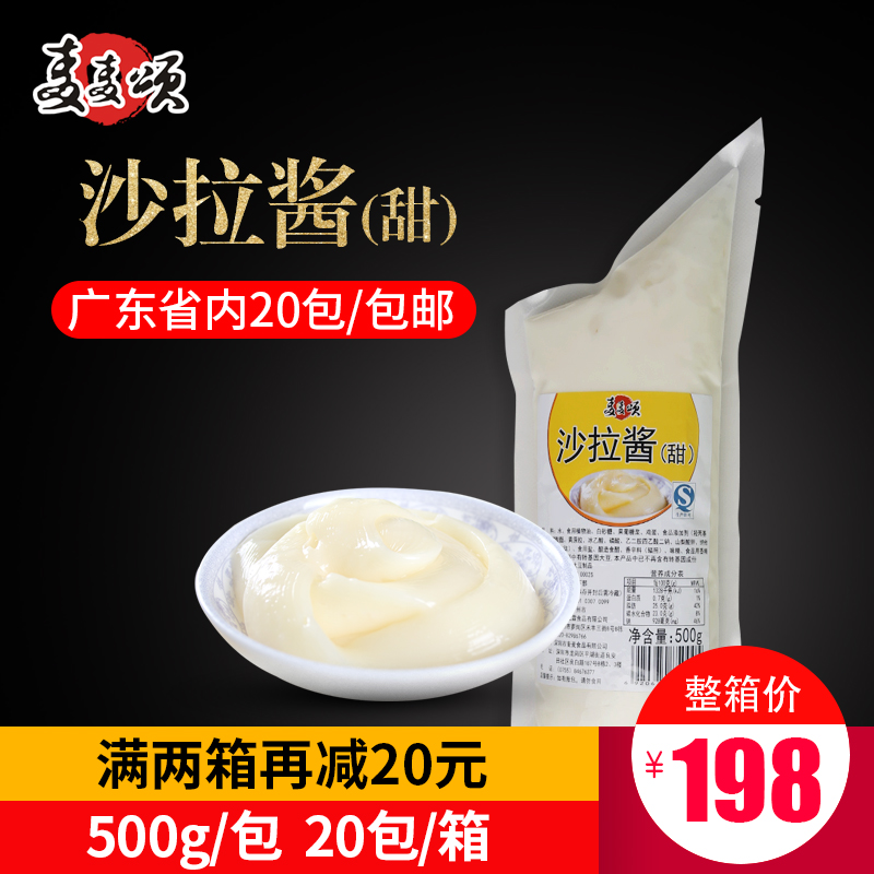 沙拉酱原味500g寿司手抓饼章鱼小丸子面包汉堡手抓饼水果蔬菜专用在类目 粮油米面/南北干货/调味品, 调味品/果酱/沙拉, 调味酱, 沙拉/千岛/蛋黄酱中 - 来自Buy2taobao.com提供专业的淘宝代购服务