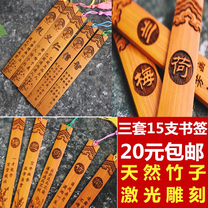 中国风古典流苏竹子书签创意小清新学生用品文具复古生日竹木礼物在类目 电子词典/电纸书/文化用品, 纸张本册, 书签中 - 来自Buy2taobao.com提供专业的淘宝代购服务