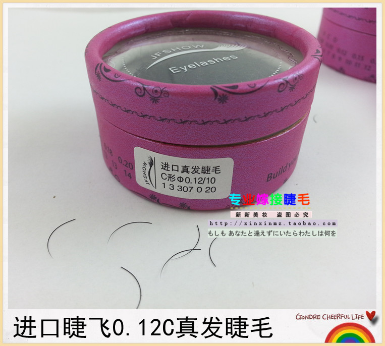 散裝單根種睫毛 口壹根根真發睫毛0.12C 嫁接睫毛 逼真柔軟681012在類目 彩妝/香水/美妝工具, 其他美容工具, 化妝/美容工具中 - 來自Buy2taobao.com提供專業的淘寶代購服務