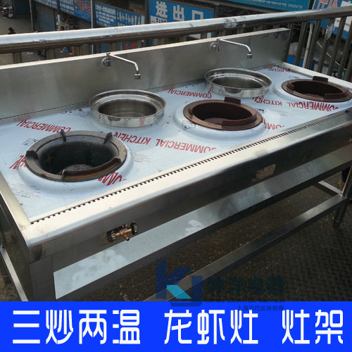 热销酒店炉灶 商用猛火炉 节能燃气灶不锈钢燃气灶龙虾灶三眼灶架在类目 厨房电器, 其它厨房家电, 其它厨房家电中 - 来自Buy2taobao.com提供专业的淘宝代购服务