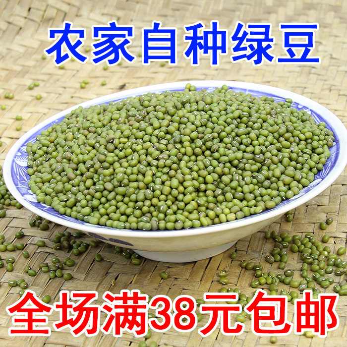 绿豆 沂蒙山农家自种 小绿豆 笨绿豆250g夏天绿豆汤包邮