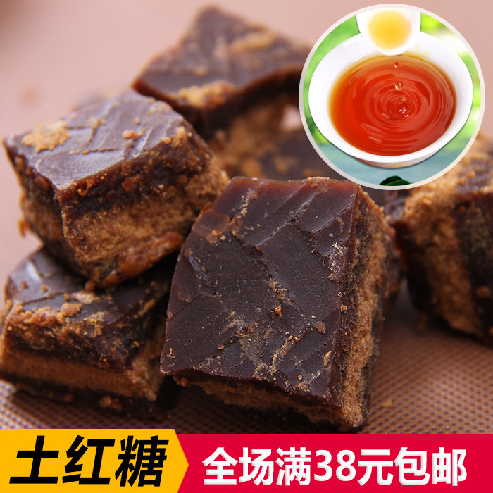 红糖 自家土老古法红糖黑糖 纯甘蔗 非冰糖250g 老红糖块满额包邮