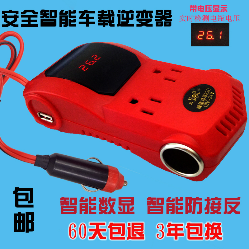 车载新型智能逆变器12v24v转220v大功率货车专用多功能电压转换器|msdalam kategori kereta/artikel/Fitting/Refit, Audio & Video kereta/elektronik automotif/elektrik, elektronik automotif/elektrik, penukar kuasa - dari Buy2taobao.com untuk memberikan perkhidmatan ejen Taobao profesional membeli