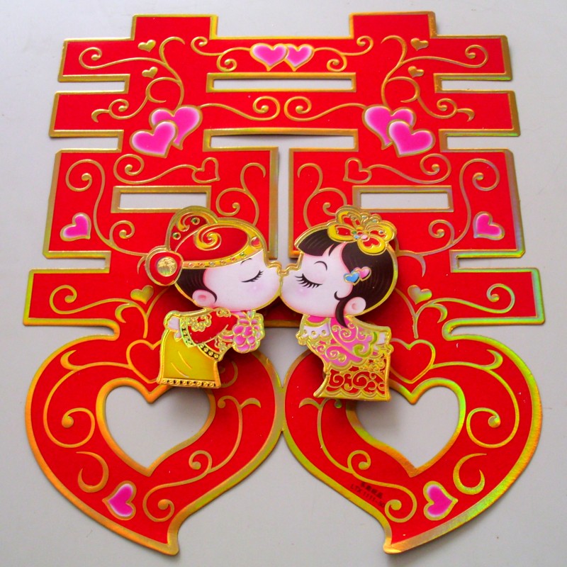 结婚喜字/婚房布置 装饰/婚庆用品/结婚喜字贴/喜字贴 墙贴 婚庆 结婚喜字/婚房布置 装饰/婚庆用品/结婚喜字贴/喜字贴 墙贴 婚庆