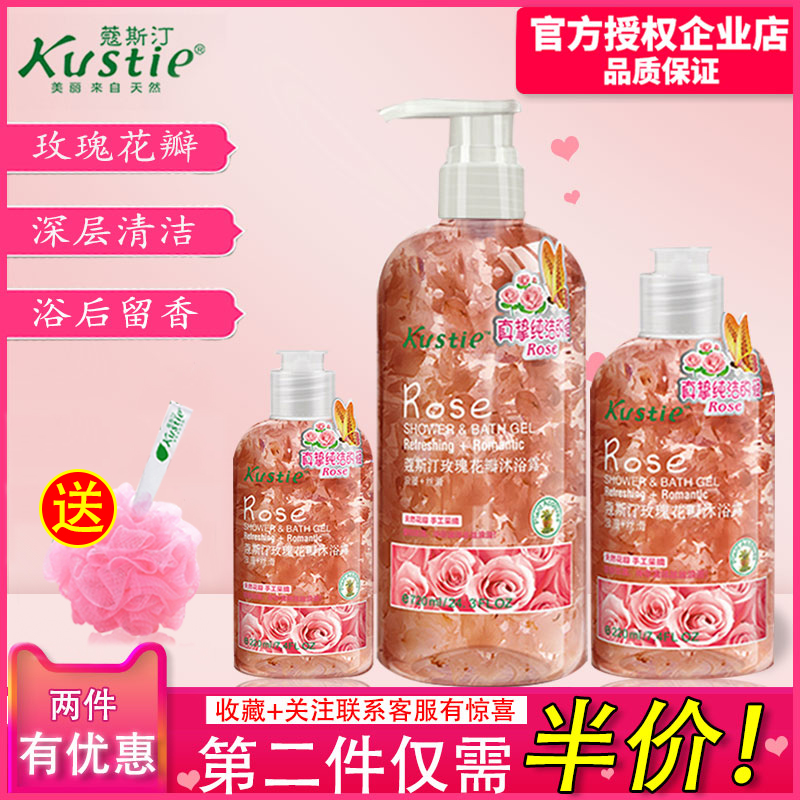 蔻斯汀玫瑰花瓣沐浴露男女持久留香保湿香水寇斯汀沐浴乳抖音同款在类目 洗护清洁剂/卫生巾/纸/香薰, 洗发沐浴/个人清洁, 身体清洁, 沐浴露中 - 来自Buy2taobao.com提供专业的淘宝代购服务