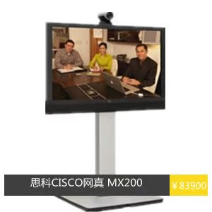 思科CISCO网真 MX200 网真视频会议 精密高