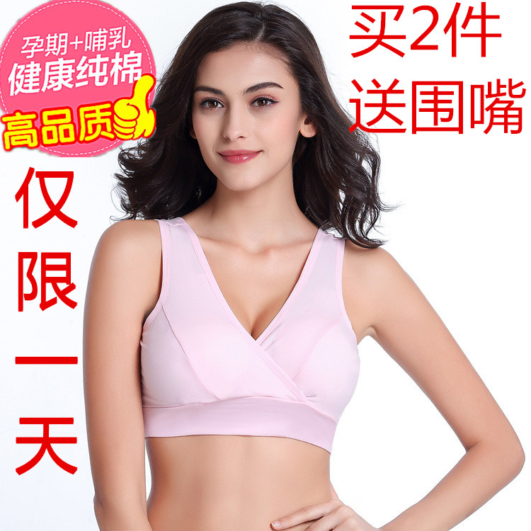 孕妇内衣纯棉内里文胸无钢圈哺乳怀孕期胸罩背心喂奶舒适型夏春款在类目 孕妇装/孕产妇用品/营养, 哺乳文胸/内裤/产检裤, 哺乳文胸中 - 来自Buy2taobao.com提供专业的淘宝代购服务