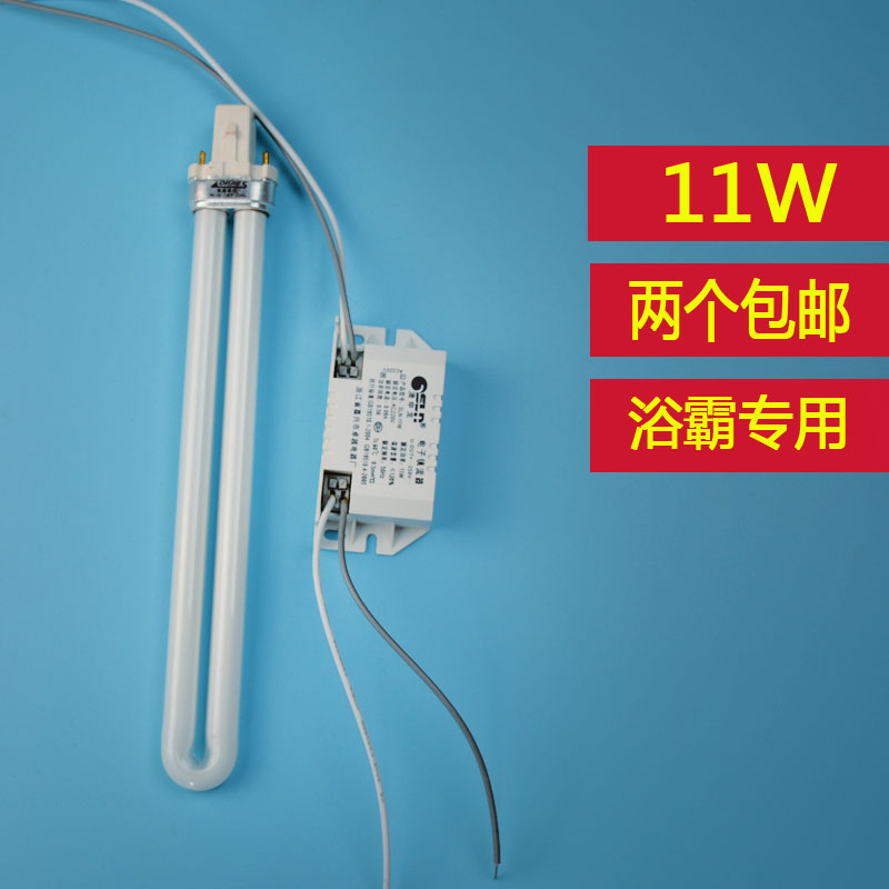 碳纤维浴霸 11W瓦照明灯管整镇流器单U型台灯两针灯管灯泡配件在类目 家装主材, 光源, 其它光源中 - 来自Buy2taobao.com提供专业的淘宝代购服务