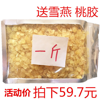 拍下59.7云南皂角米500g无硫野生雪莲子特级单荚皂荚米送桃胶雪燕