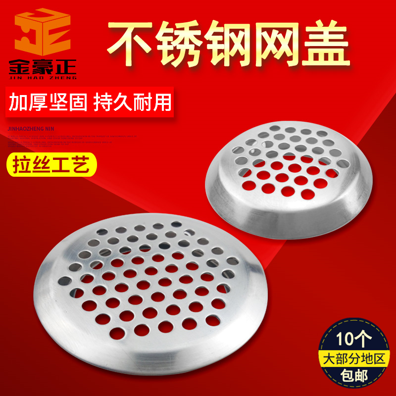 不锈钢35mm散热孔盖凸面圆形橱柜鞋柜透气盖通风孔换气过滤网盖子在类目 基础建材, 家用五金, 家具五金, 线孔盖中 - 来自Buy2taobao.com提供专业的淘宝代购服务