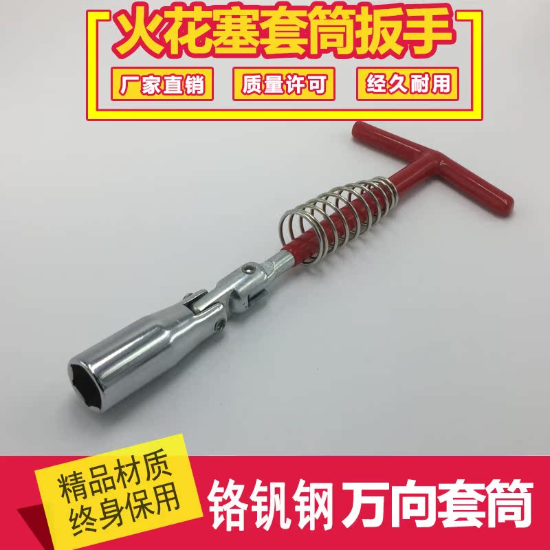 Motorcycle spark plugs universal Sleeve Scooter Spark plug Removal Tool Spark plug install toolin the Motorcycle/Equipment/Fitting , Motorcycle Accessories , Motorcycle repair tools category - from Buy2taobao.com to provide professional Taobao agent buy service