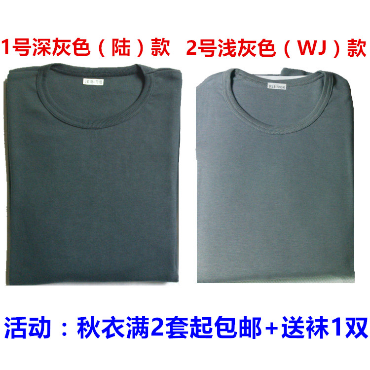 Autumn and winter 07 Underwear modal Blending Thin section Autumn coat suit man T-shirts Underwear keep warm 07 Autumn clothesin the Lingerie/Men's underwear/Tracksuit , Warm Set category - from Buy2taobao.com to provide professional Taobao agent buy service