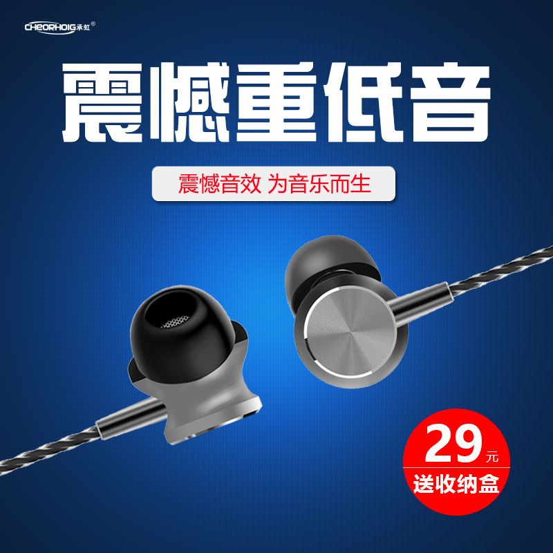 送收纳盒/承虹P01+活塞耳机入耳式重低音立体声小米华为oppo通用在类目 影音电器, 手机耳机中 - 来自Buy2taobao.com提供专业的淘宝代购服务