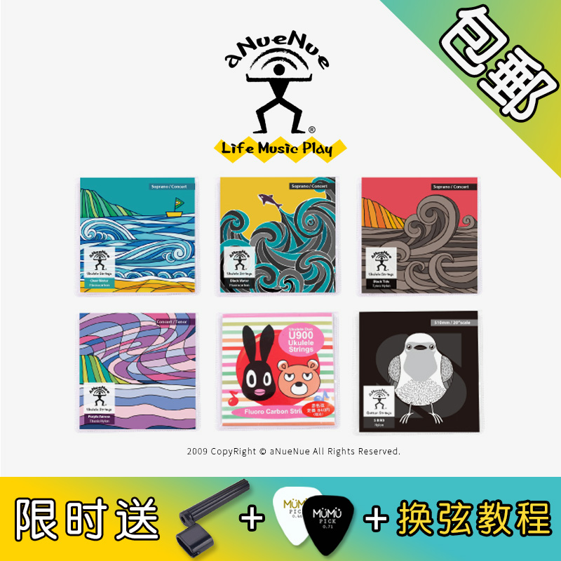彩虹人尤克里里碳素琴弦21寸23寸26寸清水弦UKULELE乌克丽丽琴弦在类目 乐器/吉他/钢琴/配件, 乐器配件, 琴弦中 - 来自Buy2taobao.com提供专业的淘宝代购服务