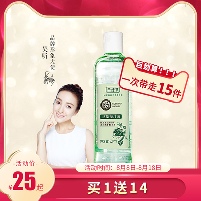 千纤草丝瓜水爽肤水补水喷雾原液保湿控油收缩毛孔女化妆水正品