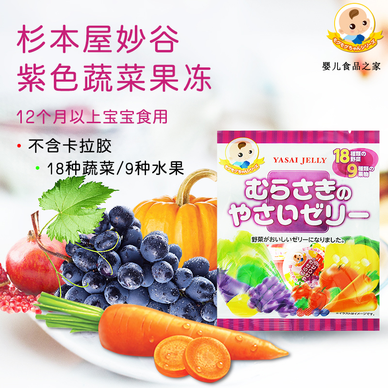 Japan Imported Infants snacks baby Pudding sugimoto Juice jelly Carrageenan freein the Milk powder/Food supplement/Nourishment/Snacks , Other category - from Buy2taobao.com to provide professional Taobao agent buy service