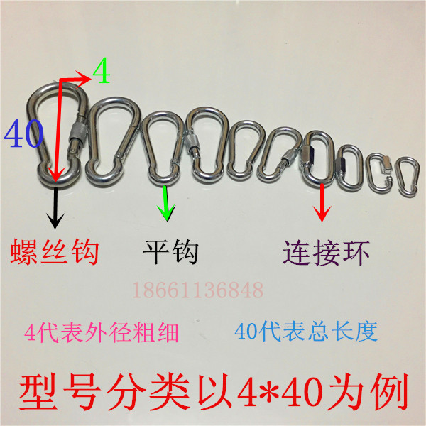 镀锌弹簧扣登山扣快挂链条连接环螺丝安全钩攀岩钩吊钩承种挂钩|msdalam kategori luar/Mountaineer/Camping/Aksesori perjalanan, peralatan sukan luar khas, Mendaki gunung ais mendaki, Pelepasan cepat (dengan mendaki profesional) - dari Buy2taobao.com untuk memberikan perkhidmatan ejen Taobao profesional membeli