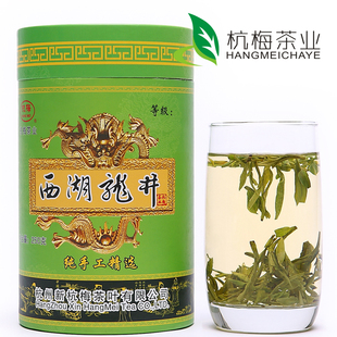  杭梅茶叶绿茶 新茶春茶 正宗雨前西湖龙井茶农直销 买一送一