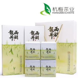  新茶 杭梅茶叶绿茶 正宗梅家坞雨前西湖龙井茶 高档礼盒装