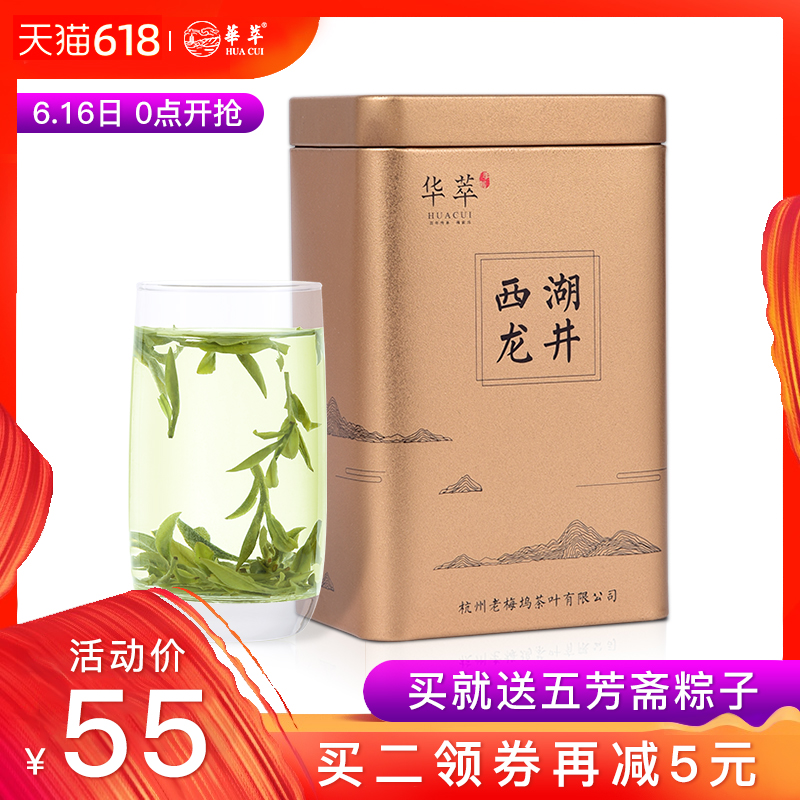 华萃2019新茶上市西湖龙井雨前125g罐装茶叶绿茶春茶叶父亲节礼物在类目 茶, 绿茶(新), 西湖龙井中 - 来自Buy2taobao.com提供专业的淘宝代购服务