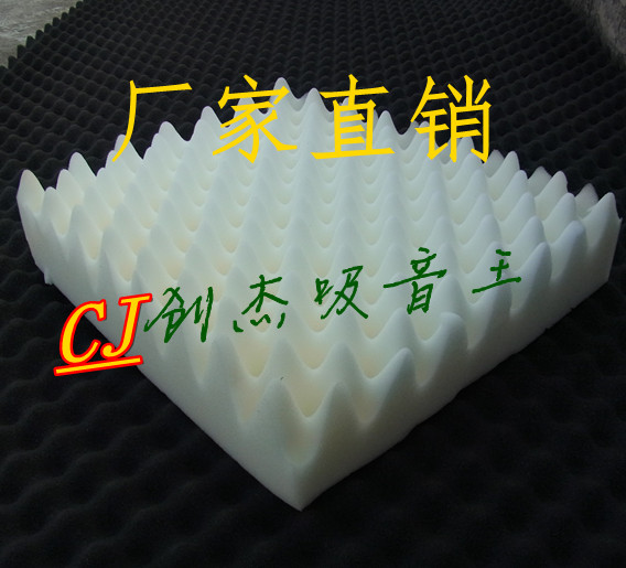 130MM高密度阻燃鸡蛋绵吸音棉KTV酒吧发电机房专用吸音绵/隔音棉在类目 基础建材, 隔音材料, 隔音棉中 - 来自Buy2taobao.com提供专业的淘宝代购服务