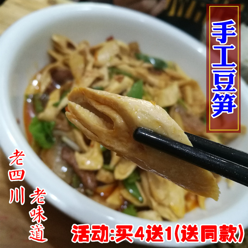 豆筋特级隆昌豆杆四川特产手工豆棒 豆笋腐竹豆皮 棍干货500g包邮在类目 粮油米面/南北干货/调味品, 米/面粉/杂粮, 豆类, 其它中 - 来自Buy2taobao.com提供专业的淘宝代购服务