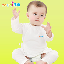 【母亲节满188减20】优奇 纯棉5件套婴儿内衣套装 全棉春夏服装