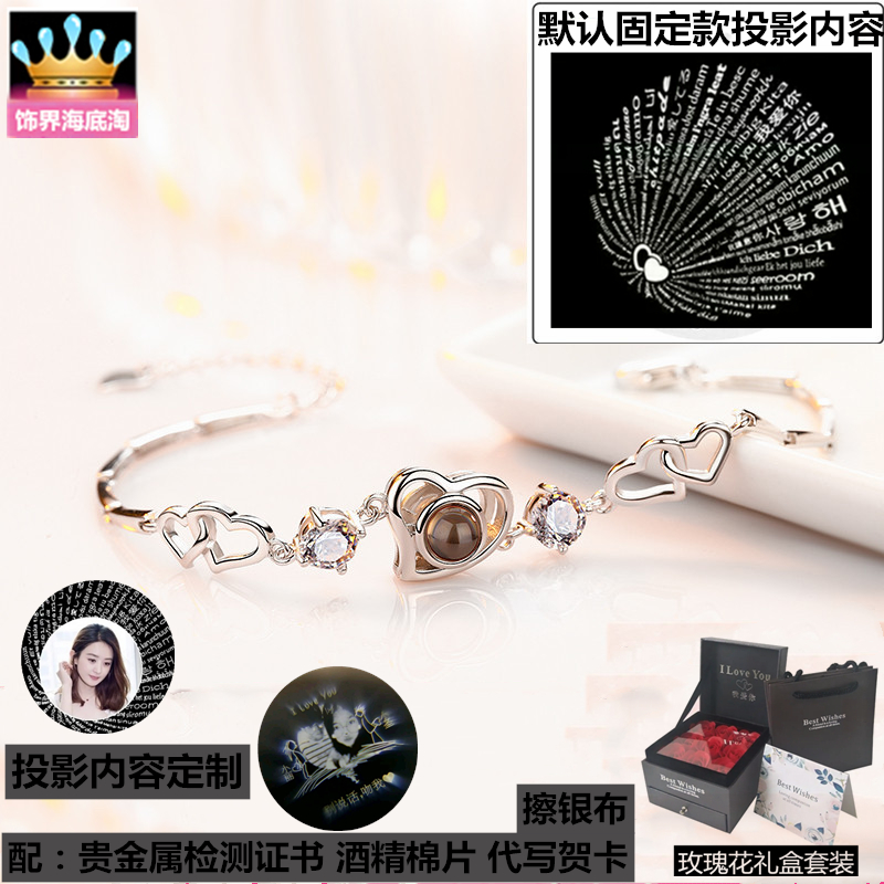 Same item heart-shaped love memory Projection customized 100 Language Sterling Silver Bracelet Tanabatain the Accessories/Fashion Jewelry, Bracelets category - from Buy2taobao.com to provide professional Taobao agent buy service