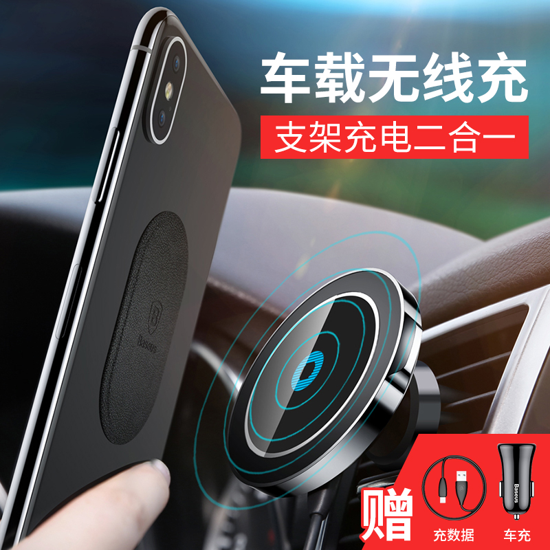 倍思无线充电器iPhoneX车载手机支架磁吸苹果8快充QI三星s8安卓8P|ruв категории Цифровые аксессуары, бортовой аксессуары для мобильных телефонов, бортовой кронштейн - от Buy2taobao.com для оказания профессиональной услуги покупки агента Taobao