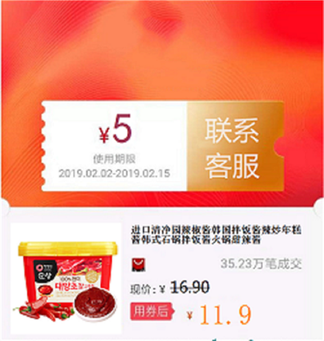 Imported Clean Park chili patse the republic of korea Bibimbap sauce Lachao cakes Korean Bibimbap Hot Pot Sweet Chili Saucein the Shopping coupons/Cake Bread , Vouchers/Gift Card , Other vouchers/Gift Card category - from Buy2taobao.com to provide professional Taobao agent buy service