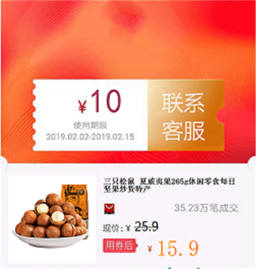 Three squirrels Hawaiian fruit 265g leisure time snacks Daily nut Roasting specialtyin the Shopping coupons/Cake Bread , Vouchers/Gift Card , Other vouchers/Gift Card category - from Buy2taobao.com to provide professional Taobao agent buy service