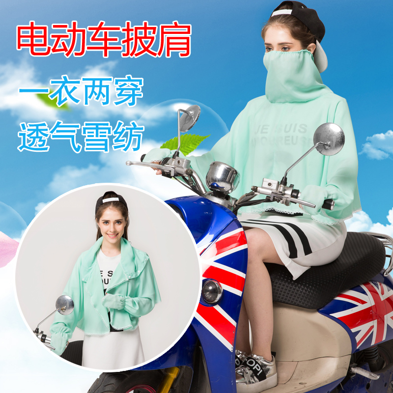 电动车防晒披肩女夏季骑车开车防紫外线长袖防晒衣摩托车遮阳外套在类目 电动车/配件/交通工具, 电动车装备区, 电动车防晒衣/披肩中 - 来自Buy2taobao.com提供专业的淘宝代购服务