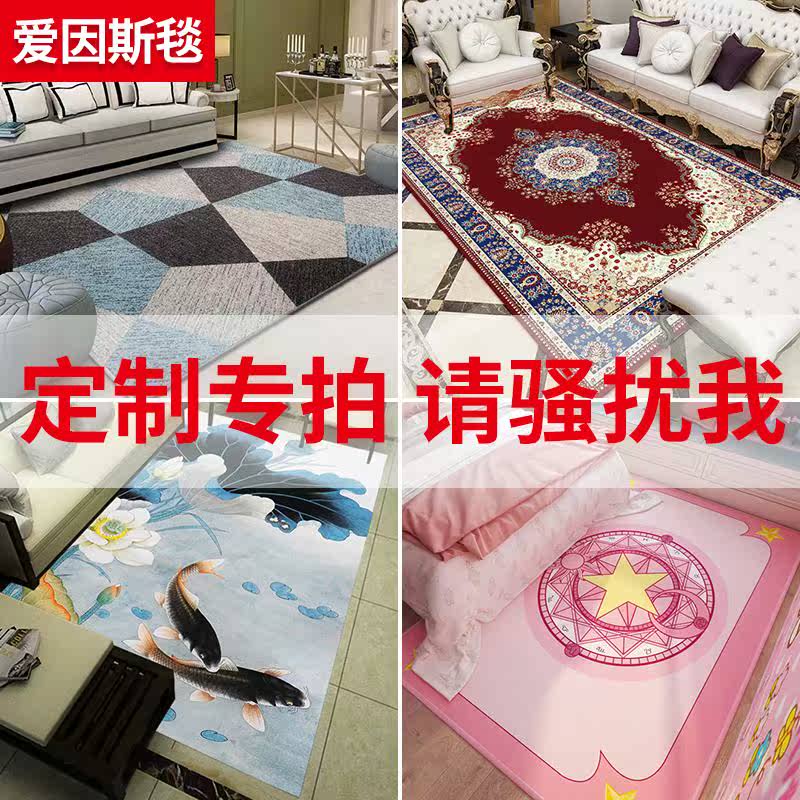 进门家用床边房地毯客厅门厅飘窗地垫卧室毯榻榻米满铺在类目 居家布艺, 地毯中 - 来自Buy2taobao.com提供专业的淘宝代购服务