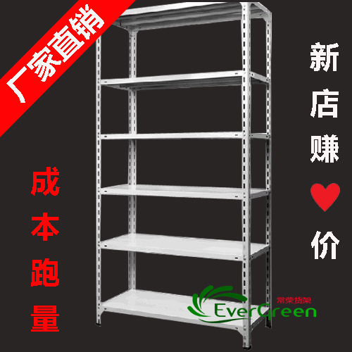 【常榮】2米6層輕型家用角鋼貨架置物架 服裝倉庫雜物收納鐵架子在類目 商業/辦公傢俱, 貨架/展櫃, 倉儲貨架中 - 來自Buy2taobao.com提供專業的淘寶代購服務