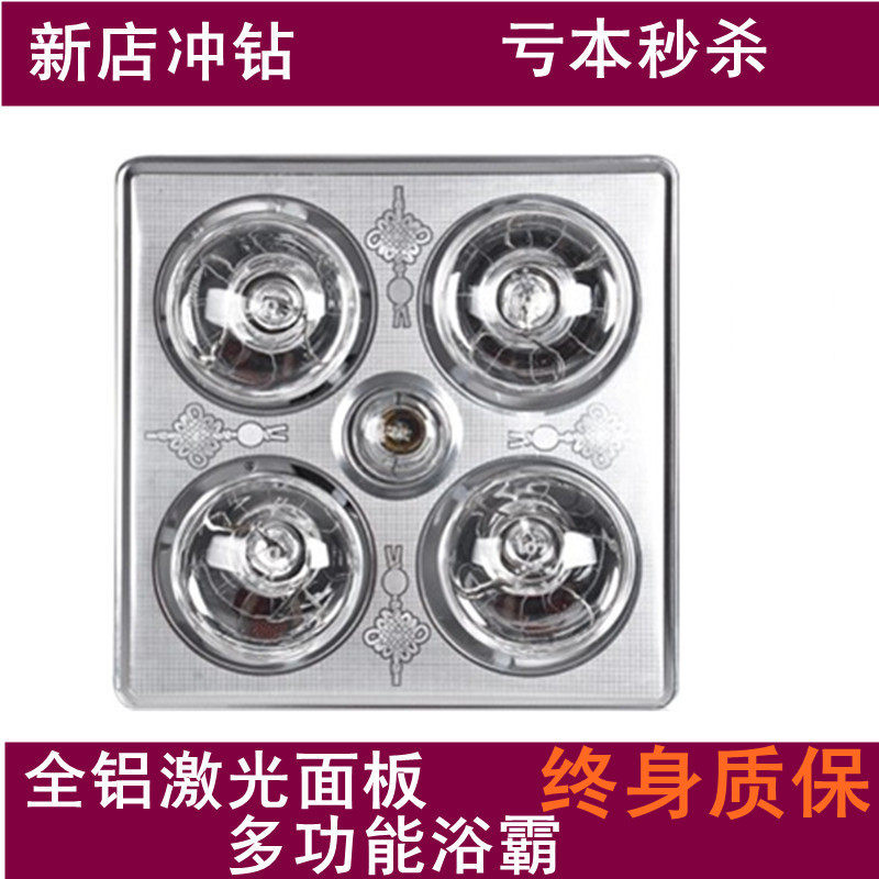 浴霸传统嵌入式多功能三合一取暖+换气+照明飞利浦浴霸超值特价