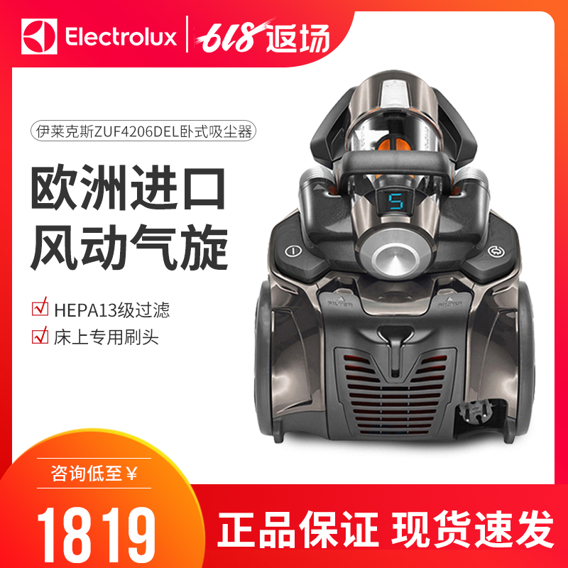 伊莱克斯ZUF4206DEL吸尘器家用卧式强力大功率无耗材进口|ruв категории жизнь прибор, пылесос - от Buy2taobao.com для оказания профессиональной услуги покупки агента Taobao