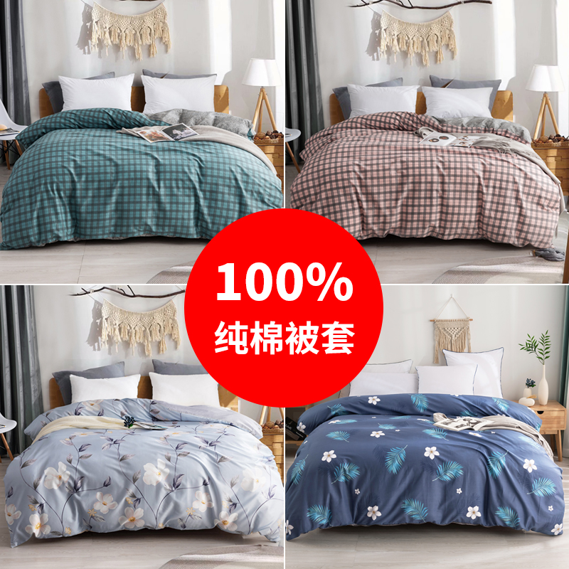 自然醒全棉被套單件100%純棉1.5/1.8m床上用品單人雙人被罩HL在類目 牀上用品, 被套中 - 來自Buy2taobao.com提供專業的淘寶代購服務